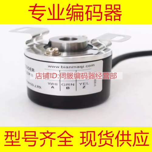 EB50P8-C4PR-2500编码器-600-2048-2000-1200-1500-1800-360-500