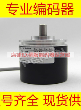 全新EB50B8-P4HR-1024编码器500-600-1000-2000-2048-360-