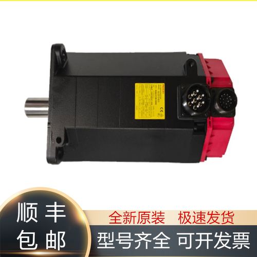 发那科全新原装电机质保一年