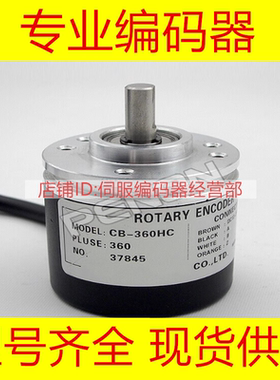 CB-360HC编码器100LV-CB-1800LC-1024-1200-2000-200-2048-1000LD