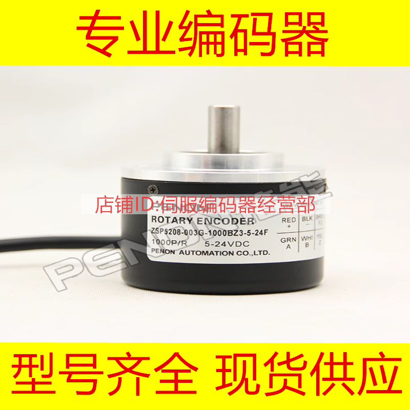 全新HES-10-06-05-12-20-25-2MD编码器2MHT-006-2HC-2MHC-004-005