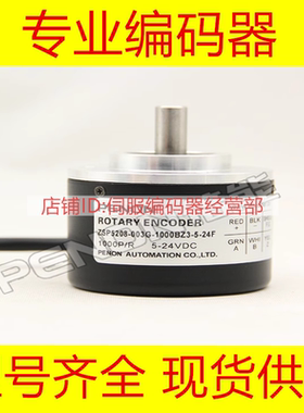 全新HES-10-06-05-12-20-25-2MD编码器2MHT-006-2HC-2MHC-004-005