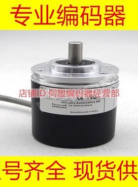 全新EB50B8-P4HR-1024编码器500-600-1000-2000-2048-360-