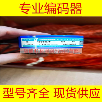 多摩川原装TS5216N2503 OIH48-4096C/T-C3-5V电梯编码器全新现货
