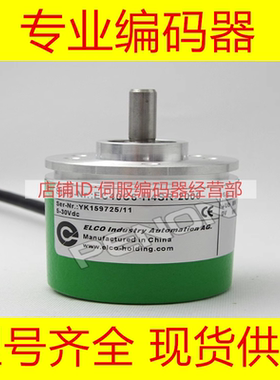 全新EC40C6-H4SR-2000编码器2500-256-512-400-1800-2048