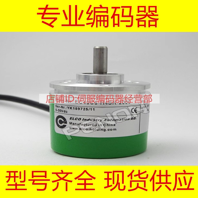 全新EC40C6-H4SR-2000编码器2500-256-512-400-1800-2048