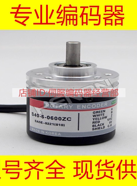 S40-6-0600ZC编码器-1000ZON-1024VLZ-2000-2500-0500ZTN-0360ZVS