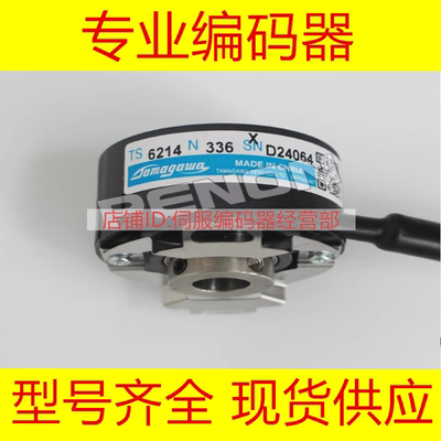 原装正品全新现货TS6214N332多摩川伺服电机编码器TS6214N336