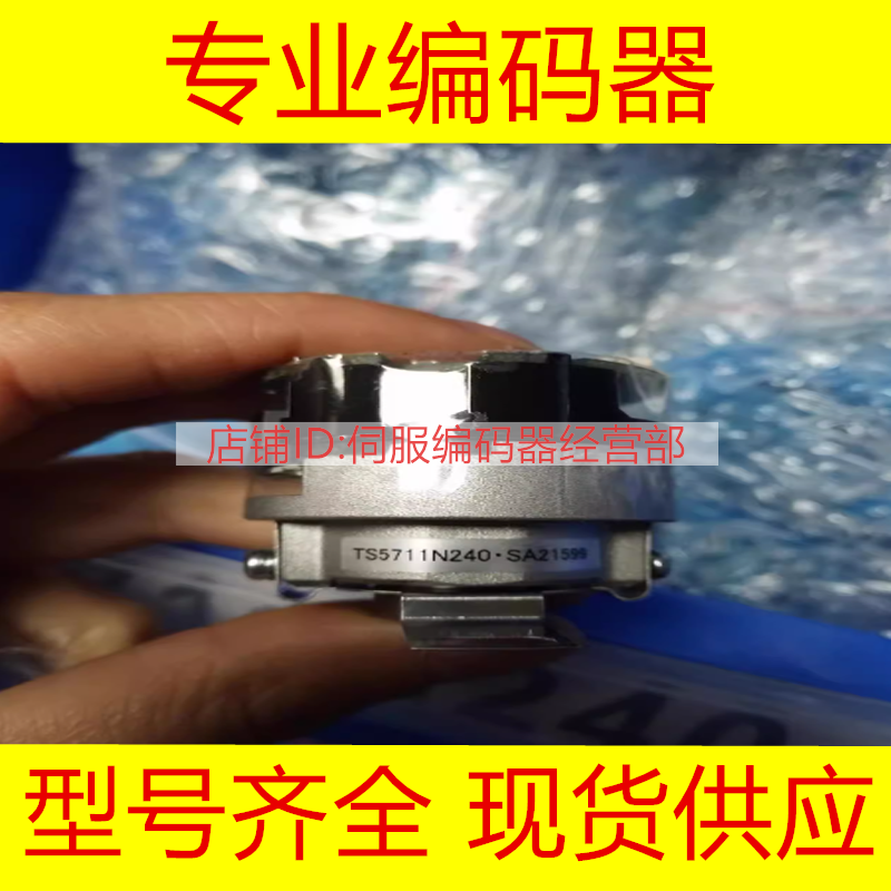 原装正品TS5711N240多摩川编码器TS5711N46-TS5667N426-TS5711N40