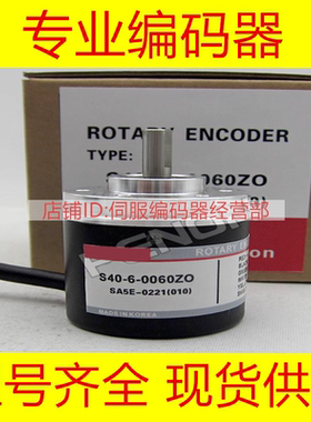 S40-6-0060ZON编码器-0200ZVS-0400ZC-0120VLZ-0100-0125-2048ZTN
