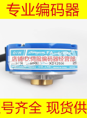 原装TS5214N6500 N6501 N6518 N6520多摩川编码器04-2500P8-L6-5V