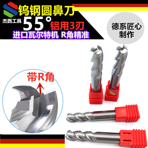 高光牛鼻刀钨钢便宜圆鼻刀R角刀