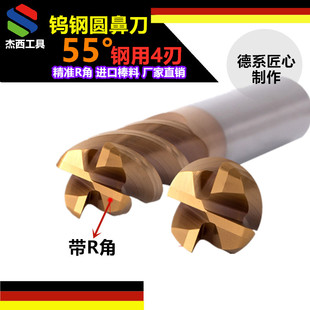 合金4刃55度钨钢圆鼻铣刀1r0.2/8R2/10R1.5/12R3钢用R角牛鼻刀6R3