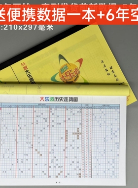 双色球大乐透3D排列三排列五 七星彩走势图历史数据开奖号码记录