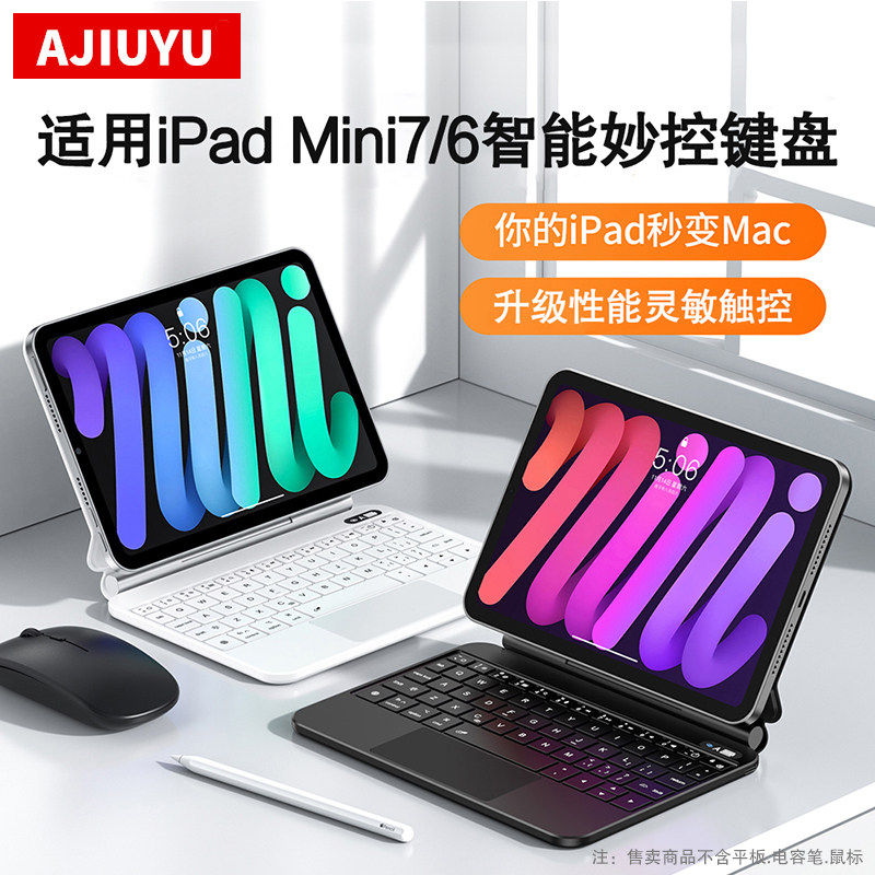 AJIUYU适用iPadmini蓝牙键盘套