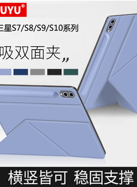 适用三星Tab S11/S9Ultra14.6保护套s10ultra变形款S10FE+磁吸双面夹S8/S7/S9FE+12.4平板壳Plus带收纳笔槽11