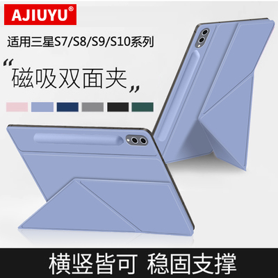 AJIUYU适用三星磁吸双面夹