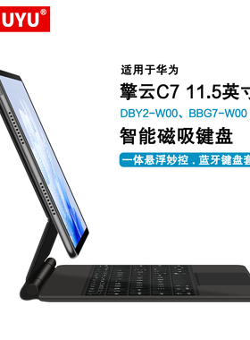 适用华为擎云c7磁吸悬浮妙控键盘11.5英寸擎云C7二代平板电脑DBY2-W00一体智能蓝牙键盘BBG7-W00无线触控键盘