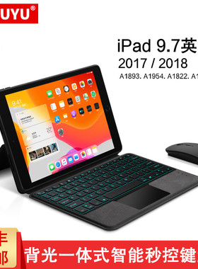 适用于iPad 9.7英寸智能键盘保护套2018/2017苹果平板电脑A1893/A1954蓝牙磁吸ipad9.7妙控键盘A1822/A1823