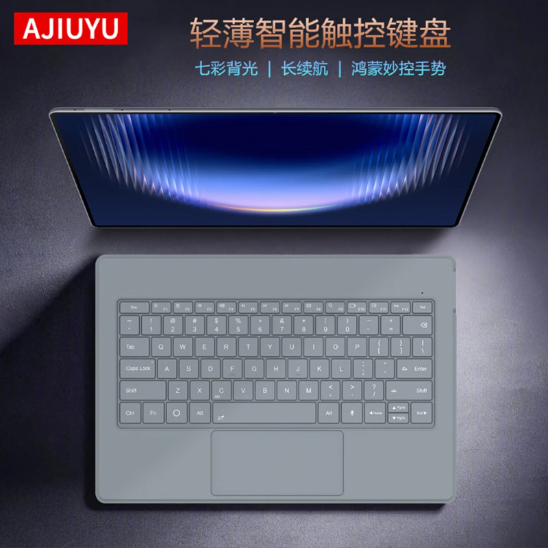 AJIUYU键盘适用华为MatePad Pro Max 13.2英寸Edge14.2鸿蒙Air 11.5S二合一Mini8.8平板电脑12.2无线蓝牙星跃