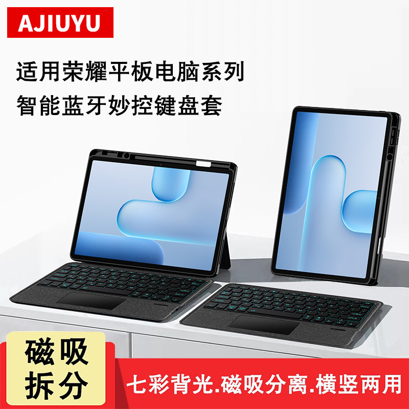 适用荣耀平板X10/X9pro智能触控键盘11.5无线GT磁吸x8Pro分体Magicpad2妙控蓝牙键盘V9保护套Z6/z7笔槽ELN2-