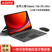 触控磁吸蓝牙键盘X910 适用三星Tab X916平板便携键盘支架 ultra一体式 Ultra键盘保护套14.6英寸Galaxy