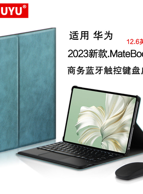 AJIUYU 适用2023华为MateBook E键盘保护套12.6英寸平板壳DRR-W76蓝牙键盘皮套matebooke无线妙控键盘商务壳