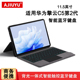 适用华为擎云C5第2代智能蓝牙键盘11.5英寸擎云c5平板电脑BTKZ 背光无线妙控键盘商务磁吸搭扣皮套 W00一体式