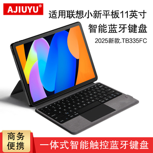 AJIUYU 适用联想小新pad蓝牙键盘2025新款11英寸平板保护套壳TB335FC一体式键盘皮套小新Pad2025无线妙控键盘