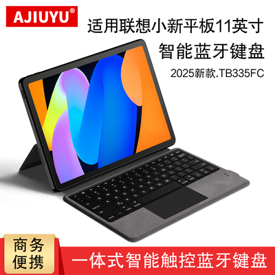 适用联想小新Pad2025平板11键盘