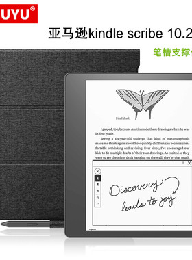 适用亚马逊Kindle Scribe保护套10.2英寸2024款保护壳2022电子书阅读器皮套scribe电纸书磁吸支撑防摔笔槽壳