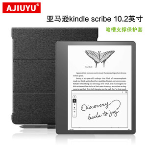适用于亚马逊Kindle Scribe保护套10.2英寸2024新款保护壳2022电子书阅读器皮套电纸书磁吸支撑防摔笔槽壳
