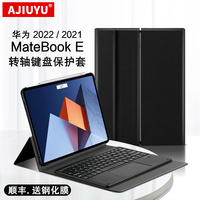 AJIUYU 适用于华为MateBook E键盘保护套2022新款12.6英寸二合一平板笔记本电脑2021蓝牙键盘皮套DRC-W58壳