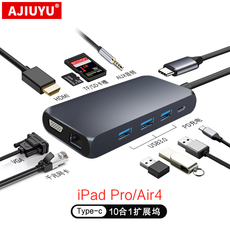Кабель для передачи данных ajiuyu typec扩展坞macbook笔记本拓展坞适用苹果ipad