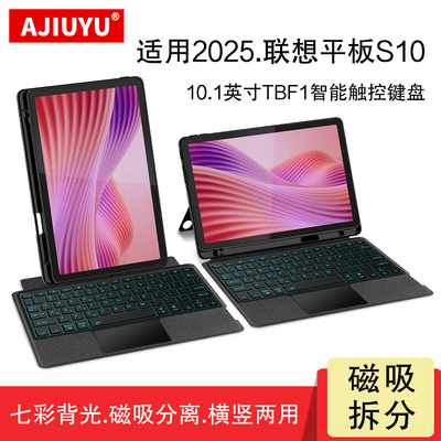 AJIUYU适用联想S10蓝牙键盘皮套