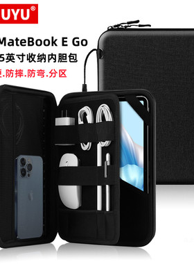 AJIUYU 适用于华为MateBook E Go内胆包收纳包12.35英寸2023款平板电脑保护套GK-G56/G58/W76硬壳防摔收纳袋
