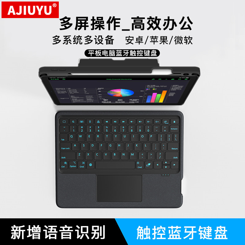 AJIUYU 2021ipadpro蓝牙触控mini6单键盘8matepad11英寸air4联想pad10.2小新2020适用于苹果9华为小米5平板 3C数码配件 平板电脑外接键盘 原图主图