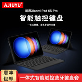 Xiaomi pad7s pro一体式 适用小米平板6S 双面保护套 12.4英寸智能触控键盘皮套2025新款 蓝牙妙控键盘式 壳 Pro