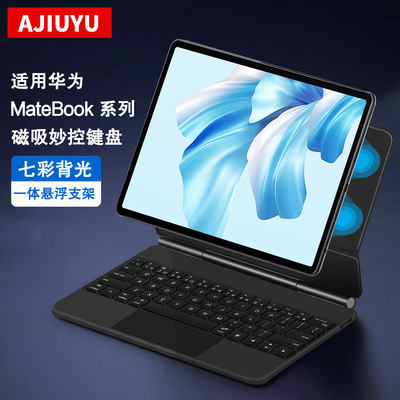适用华为MateBookEGo妙控键盘