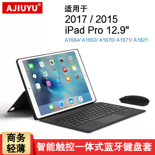 适用于ipadpro12.9键盘保护套