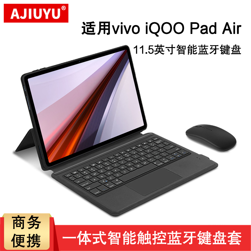 ajiuyu适用iQOOpadair蓝牙键盘