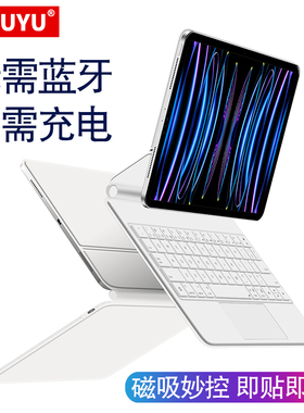 触点妙控适用苹果iPadPro11磁吸键盘2021款ipadpro11/12.9智能触控A2377/A2459/A2378一体悬浮免蓝牙键盘
