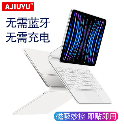触点妙控适用苹果iPadPro11磁吸键盘2021款ipadpro11/12.9智能触控A2377/A2459/A2378一体悬浮免蓝牙键盘