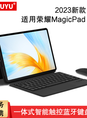 AJIUYU 适用荣耀平板MagicPad键盘保护套13英寸honor magicpad13一体式智能蓝牙触控键盘2023荣耀GDI-W09软壳