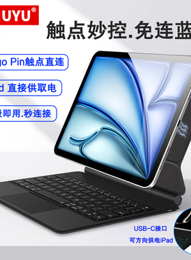 AJIUYU 适用苹果iPadAir6/7触点妙控2025新款ipadair11磁吸键盘保护套一体M3版M2第六代Air13悬浮键盘免蓝牙