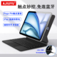 ipadair11磁吸键盘保护套一体M3版 7触点妙控2025新款 M2第六代Air13悬浮键盘免蓝牙 适用苹果iPadAir6 AJIUYU