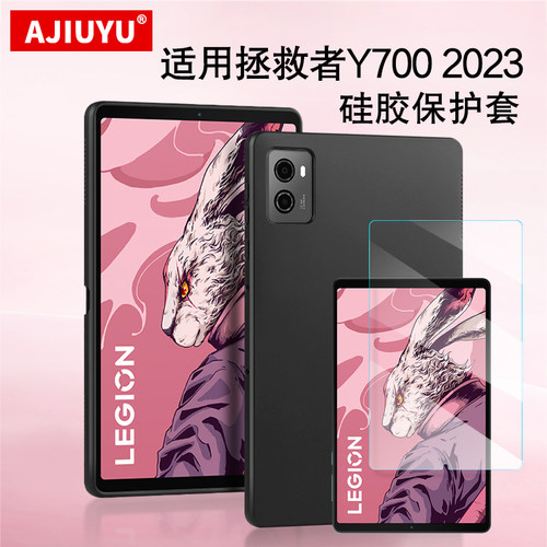 ajiuyu适用联想y700二代硅胶套壳