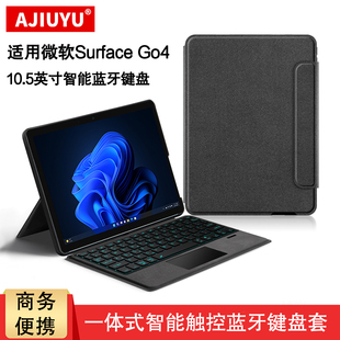 适用微软surface 2平板笔记本一体无线触控键盘盖surfacego磁吸搭扣皮套 GO4蓝牙键盘10.5英寸保护套微软go3