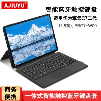 适用华为擎云C7智能蓝牙触控键盘11.5英寸华为C7第2代平板电脑BBG7-W00一体式无线键盘DBY2Z-AL00商务保护套