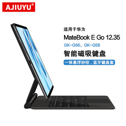 适用华为MateBook E Go磁吸妙控键盘12.35/12.6保护套matebookego性能版GK-G58智能蓝牙触控键盘一体悬浮支架